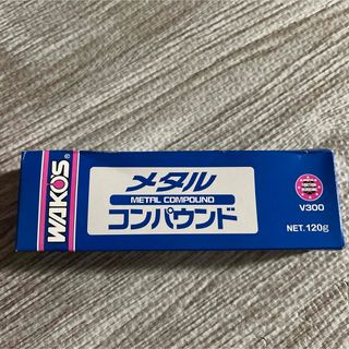 ワコーズ　メタルコンパウンド(メンテナンス用品)