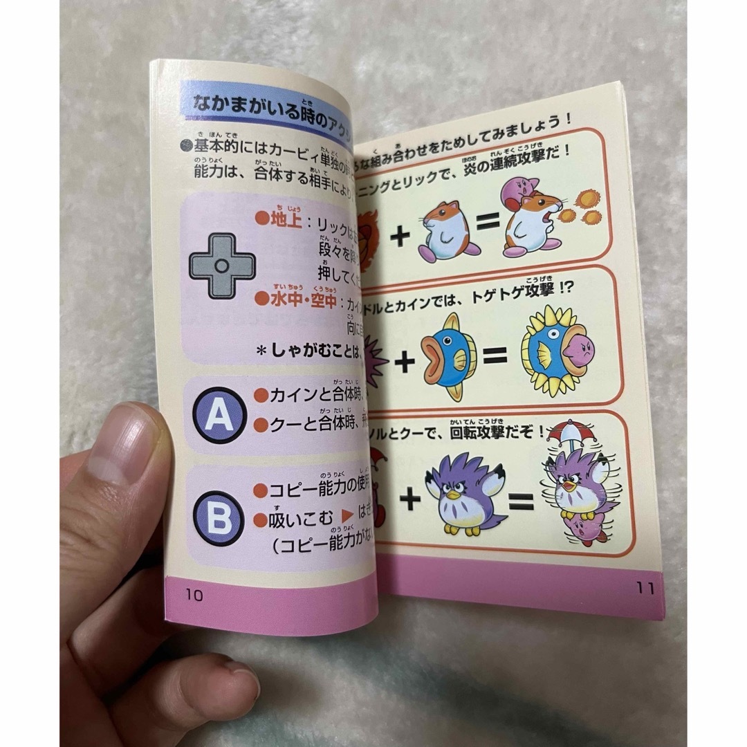 星のカービィ2 ゲームボーイ 取扱説明書の通販 by yuzu's shop 星のカービィ2 ゲームボーイ 取扱説明書の通販 by yuzu's shop
