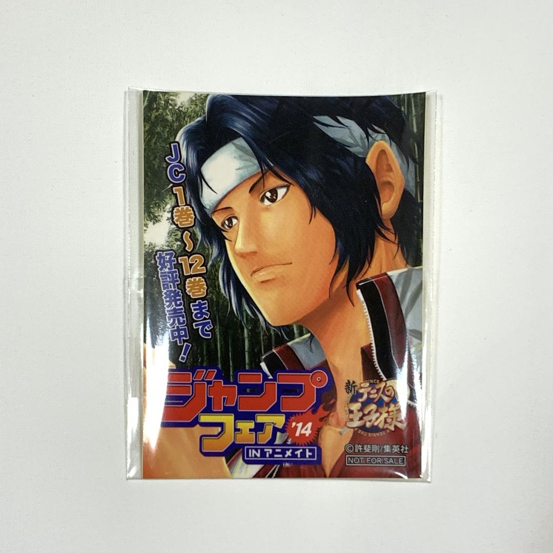 テニスの王子様 幸村 ステッカー シール ジャンプフェア 2014 エンタメ/ホビーのおもちゃ/ぬいぐるみ(キャラクターグッズ)の商品写真