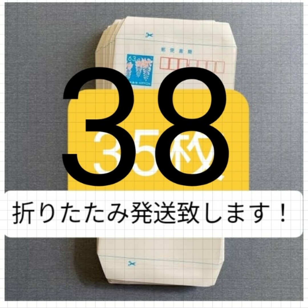 【匿名配送】【額面割れ】【折りたたみ済み】 ミニレター 郵便書簡 チケット等にg エンタメ/ホビーのコレクション(使用済み切手/官製はがき)の商品写真