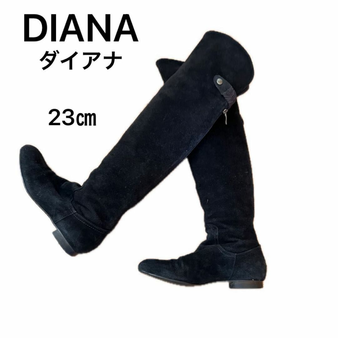 DIANA(ダイアナ)のDIANA ダイアナ　スエード　ロングブーツ　23㎝　ブラック　フラット レディースの靴/シューズ(ブーツ)の商品写真