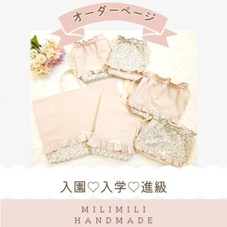 リバティ　お弁当袋　レッスンバック　上履き袋　巾着　コップ袋　女の子　花柄(外出用品)