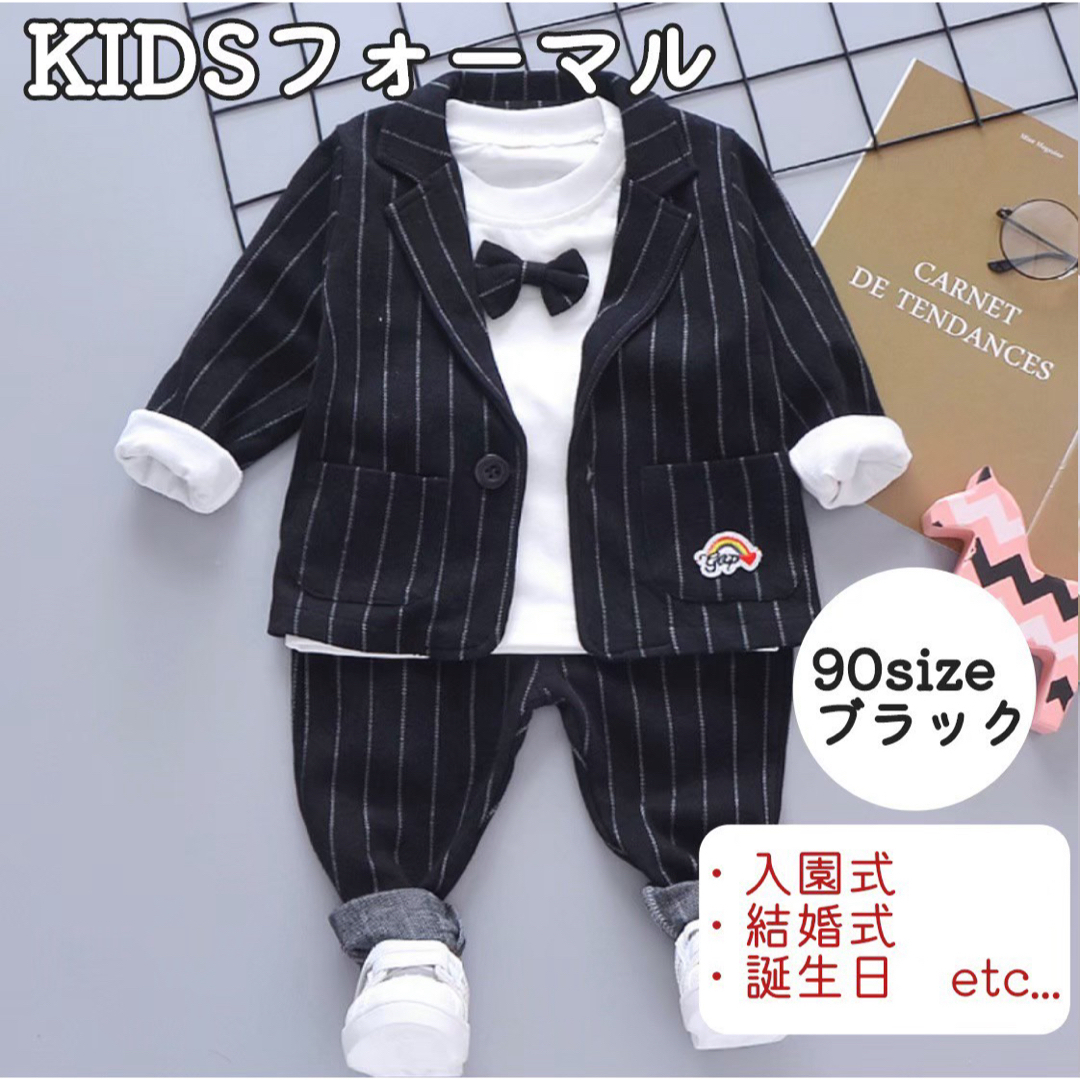 KIDS フォーマルスーツ 3点セット 入園式 結婚式 男の子 90  ブラック キッズ/ベビー/マタニティのキッズ服男の子用(90cm~)(ドレス/フォーマル)の商品写真