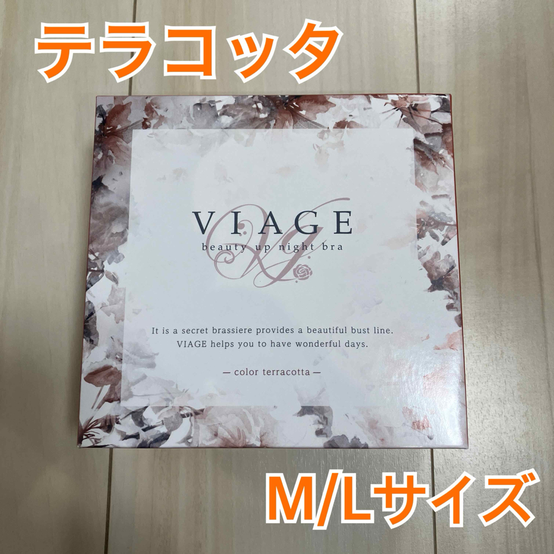 VIAGE(ヴィアージュ)のVIAGEヴィアージュビューティアップナイトブラ ML 2枚セット レディースの下着/アンダーウェア(ブラ)の商品写真