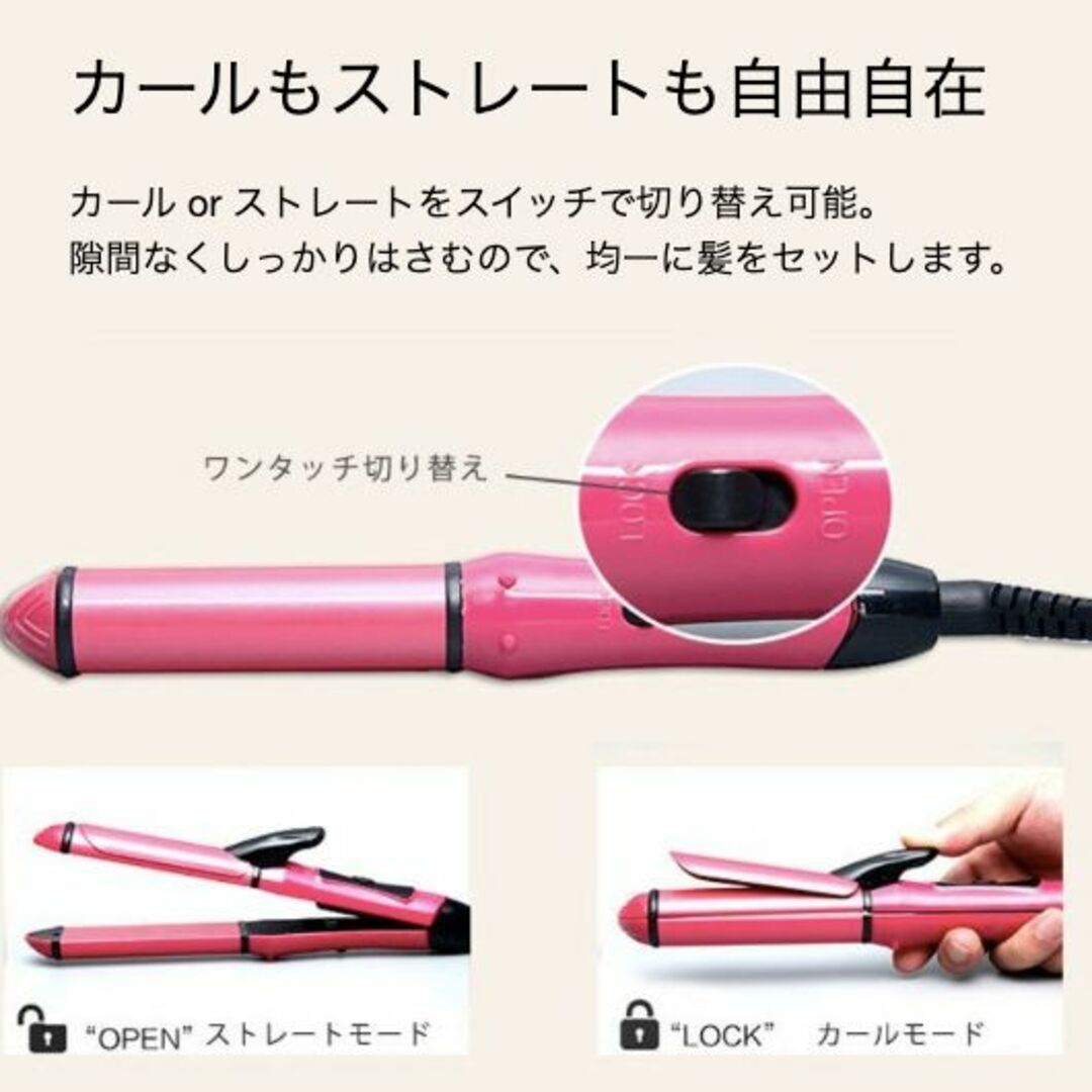 ヘアアイロン 2WAY 26mm ストレート コテ 巻き髪 カール スマホ/家電/カメラの美容/健康(ヘアアイロン)の商品写真