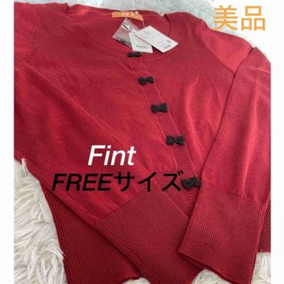 フィント(F i.n.t)の【美品】フィントカーディガン　fintカーディガン fintリボンカーディガン　(カーディガン)