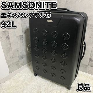 サムソナイト(Samsonite)の希少 サムソナイト スーツケース エキスパンダブル 92L ４輪 ブラック(トラベルバッグ/スーツケース)