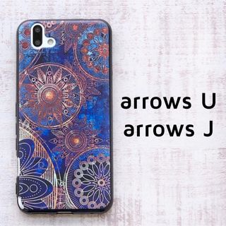 arrows U arrows J ブルー アンティーク風 ソフトケース カバー(Androidケース)