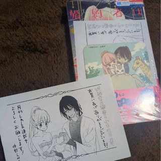 婚約者は溺愛のふり 1巻 特典 コースター アニメイト(少女漫画)