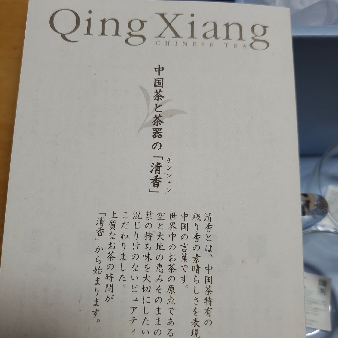 中国茶　茶器 インテリア/住まい/日用品のキッチン/食器(食器)の商品写真