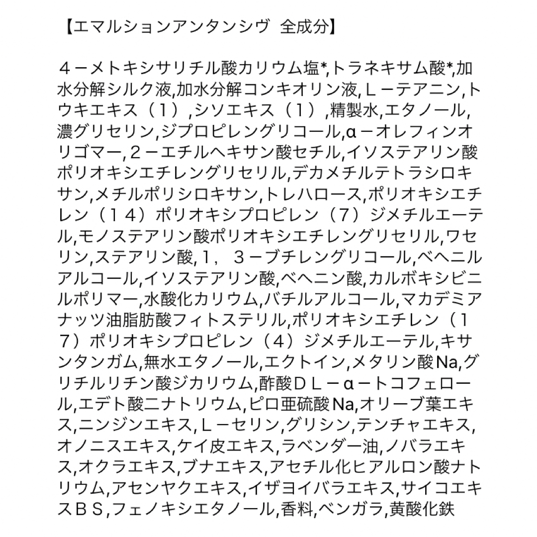 クレ・ド・ポー ボーテ(クレドポーボーテ)のエマルションアンタンシヴ 新品 未使用 夜用乳液 本体 クレドポーボーテ コスメ/美容のスキンケア/基礎化粧品(乳液/ミルク)の商品写真