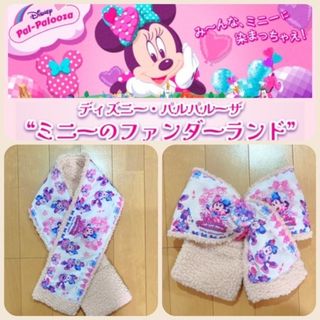 ディズニー(Disney)のラスト！超セール❗パルパルーザボアマフラー💓ディズニーランドミニーちゃん(マフラー/ショール)