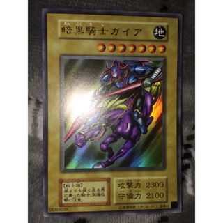 ユウギオウ(遊戯王)の遊戯王 暗黒騎士ガイア 初期 復刻(シングルカード)