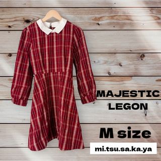 マジェスティックレゴン(MAJESTIC LEGON)の美品　マジェスティックレゴン　ガーリーワンピース　ボルドー　Mサイズ　チェック柄(ひざ丈ワンピース)