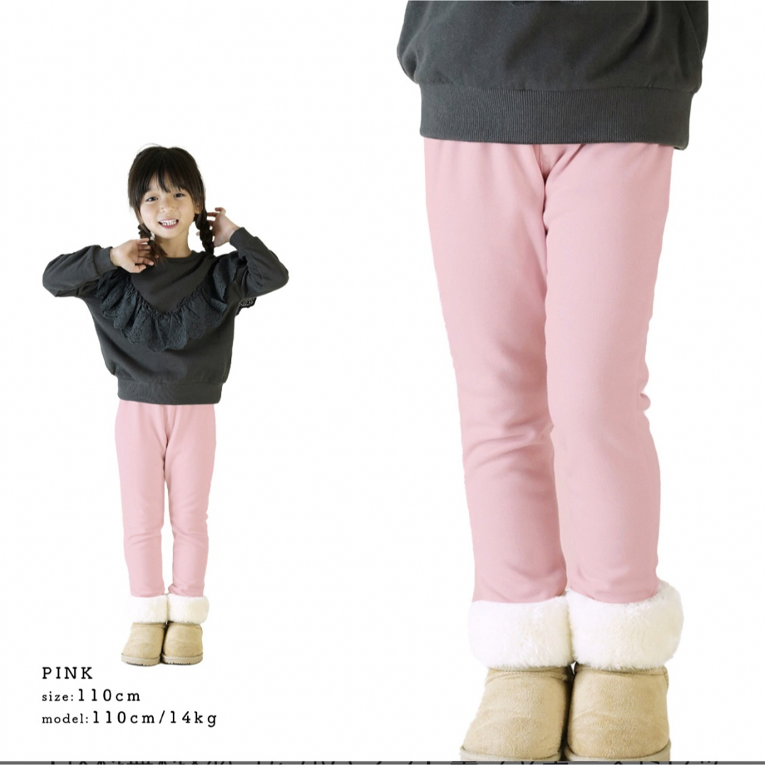 裏起毛パンツ120 キッズ/ベビー/マタニティのキッズ服女の子用(90cm~)(パンツ/スパッツ)の商品写真