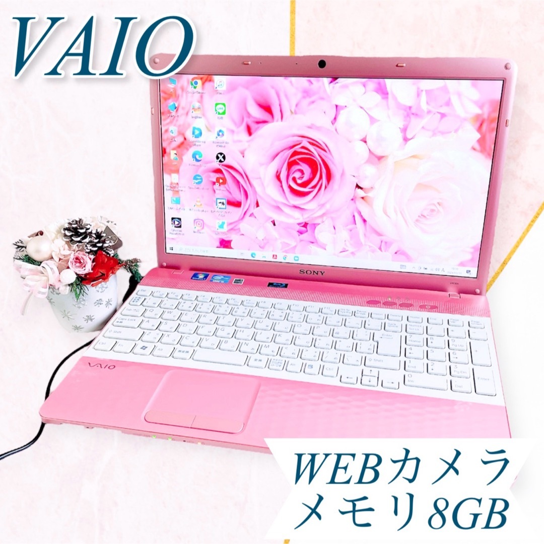 SONY - 残り1台‼️可愛いVAIOピンクノートパソコン❣️WEBカメラ付き ...