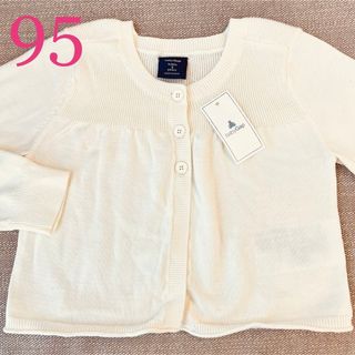 ベビーギャップ(babyGAP)の【未使用、タグ付き】ベビーギャップ　カーディガン　オフホワイト　95(カーディガン)