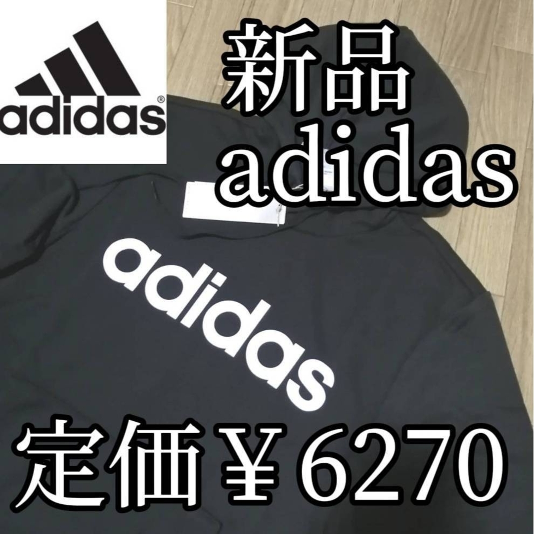 adidas(アディダス)の【メンズ3Lサイズ】新品　アディダス　プルオーバーパーカー　黒　ブラック メンズのトップス(パーカー)の商品写真