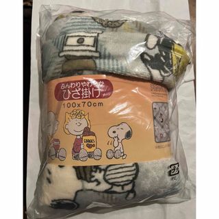 スヌーピー(SNOOPY)の【新品】スヌーピー　ひざ掛けブランケット(キャラクターグッズ)