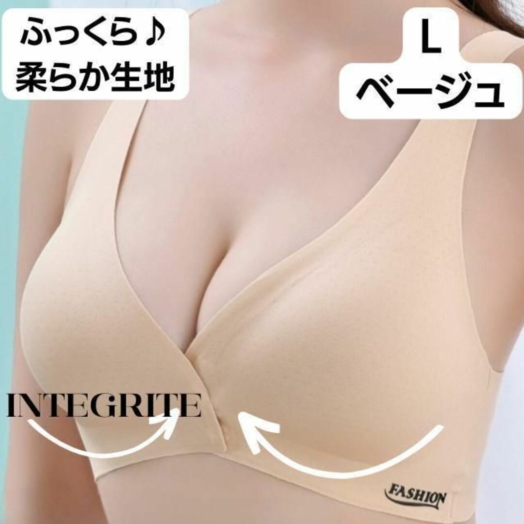 L ベージュ✨フロントホックブラジャー ナイトブラ ノンワイヤー 寄せブラ 育乳 レディースの下着/アンダーウェア(その他)の商品写真