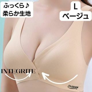 L ベージュ✨フロントホックブラジャー ナイトブラ ノンワイヤー 寄せブラ 育乳(その他)