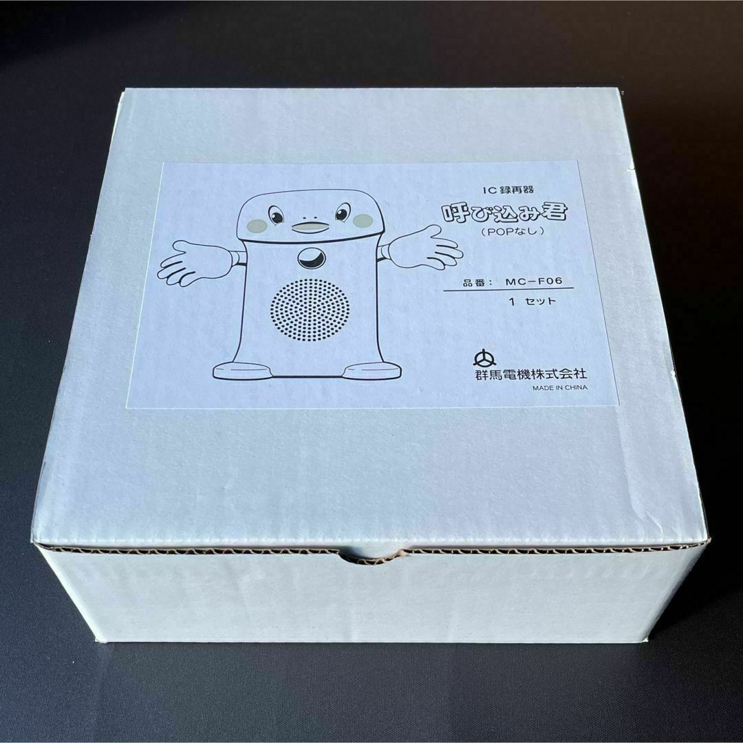 群馬電機株式会社 呼び込み君(POPなし) MC-F06 店舗用品 群馬電機株式会社 呼び込み君(POPなし) MC-F06 店舗用品