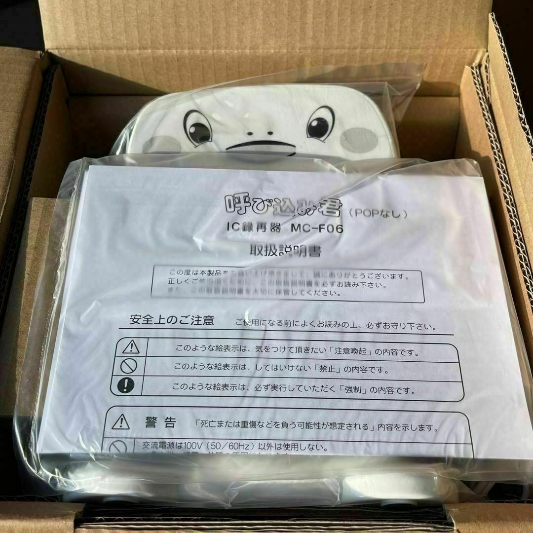 群馬電機株式会社 呼び込み君(POPなし) MC-F06 店舗用品 群馬電機株式会社 呼び込み君(POPなし) MC-F06 店舗用品