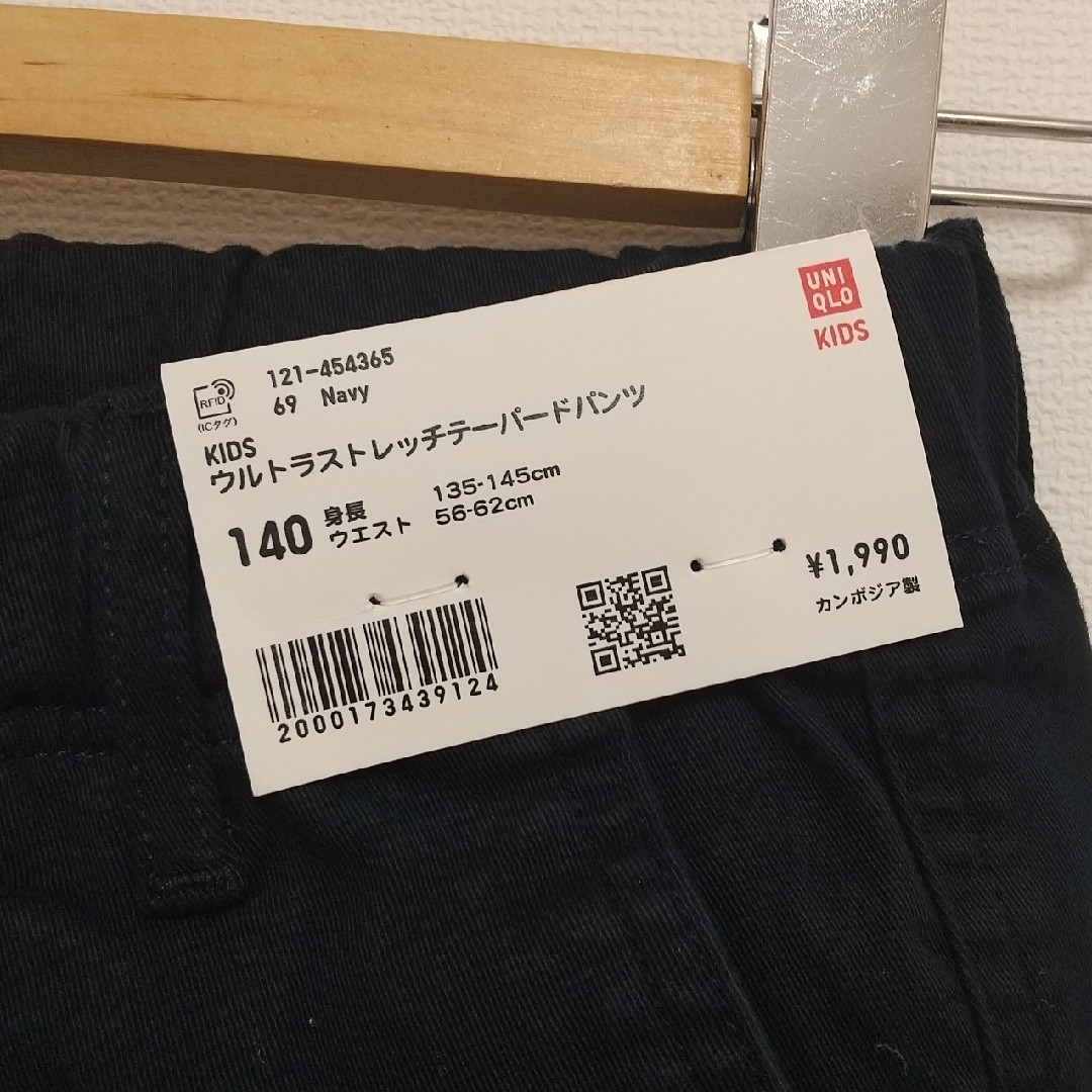 キッズ ズボン パンツ【ユニクロ】140cm キッズ/ベビー/マタニティのキッズ服男の子用(90cm~)(パンツ/スパッツ)の商品写真