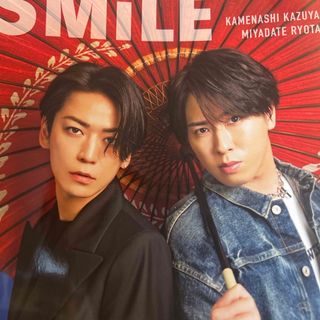 スノーマン(Snow Man)の亀梨和也　宮舘涼太　渡辺翔太　TVnavi  Smile vol. 51(アート/エンタメ/ホビー)