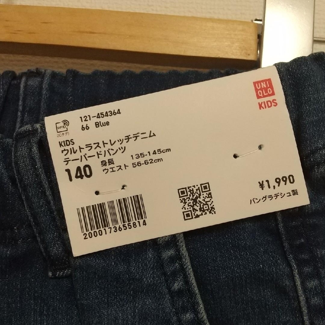 UNIQLO(ユニクロ)のキッズ ズボン パンツ【ユニクロ】140cm キッズ/ベビー/マタニティのキッズ服男の子用(90cm~)(パンツ/スパッツ)の商品写真