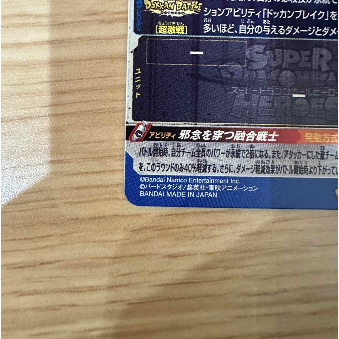 SDBH メテオミッション2弾　sec2 ゴジータ エンタメ/ホビーのトレーディングカード(シングルカード)の商品写真