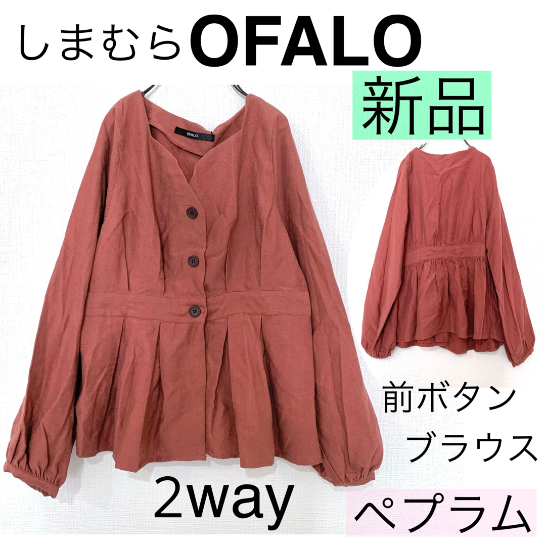 しまむら(シマムラ)のタグ付【新品】しまむらOFALO/ペプラムシャツブラウス前ボタン2way レディースのトップス(シャツ/ブラウス(長袖/七分))の商品写真