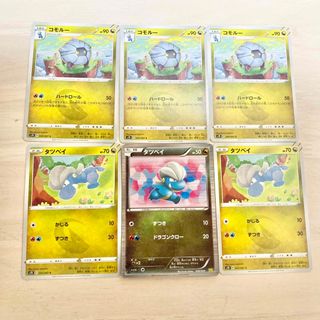 ポケモン(ポケモン)のポケモンカード タツベイ、コモルー大量まとめ売りキラ有(シングルカード)