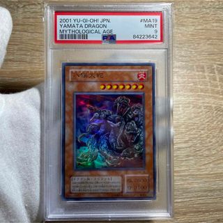 ユウギオウ(遊戯王)の【鑑定品　psa9】　美品　八岐大蛇　二期　ウルトラ　MA-19(シングルカード)