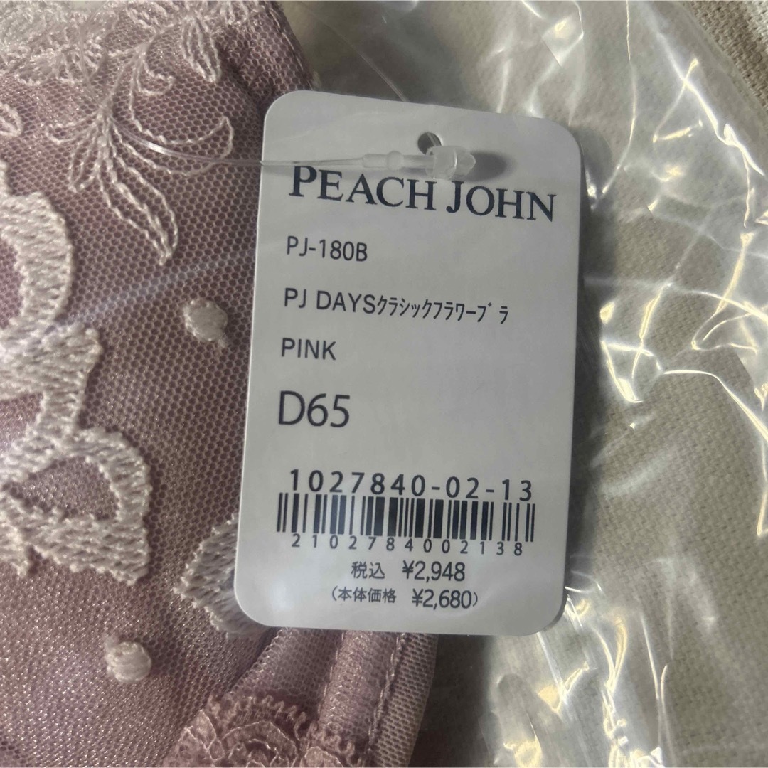 PEACH JOHN(ピーチジョン)のピーチジョン⭐︎クラシックフラワーブラD65 レディースの下着/アンダーウェア(ブラ)の商品写真