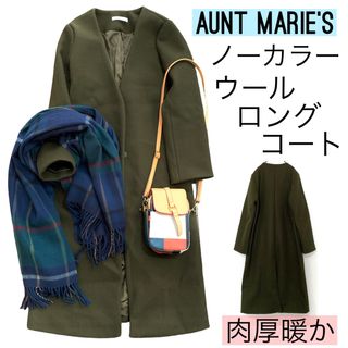 アントマリーズ(Aunt Marie's)のAUNT MARIE'Sアントマリーズ/肉厚ウールロングコートノーカラーアウター(ロングコート)