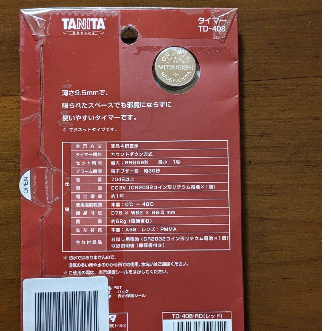 タニタ薄型タイマー　未使用 インテリア/住まい/日用品のキッチン/食器(収納/キッチン雑貨)の商品写真