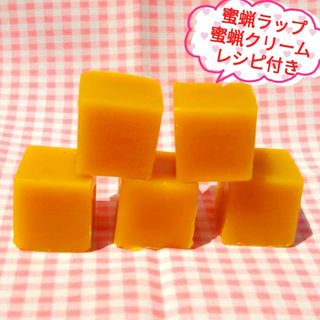 【13 ミツロウ】蜜蝋キューブ 5個セット 計50g(アロマ/キャンドル)