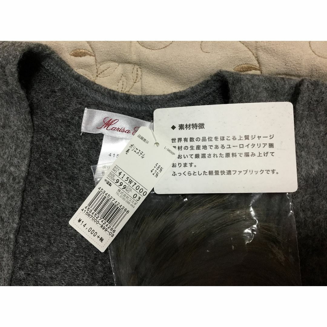 Marisa　Grace　アウター　フリーサイズ　新品　グレー レディースのジャケット/アウター(その他)の商品写真
