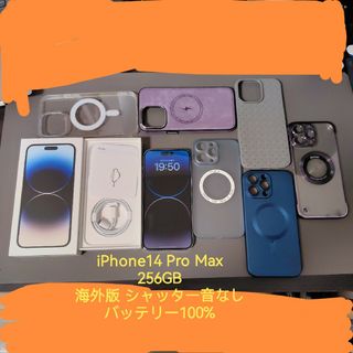 iPhone 14 Pro Max 海外版 256G バッテリー100% シルバ(スマートフォン本体)