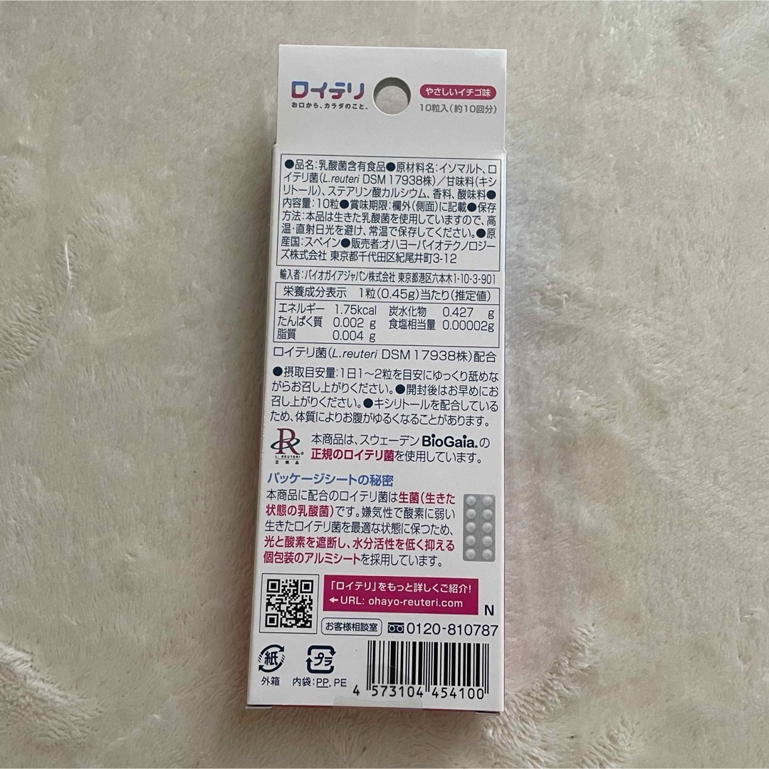 ロイテリ 乳酸菌サプリメント SelfGuard 10粒入×6個 食品/飲料/酒の健康食品(その他)の商品写真