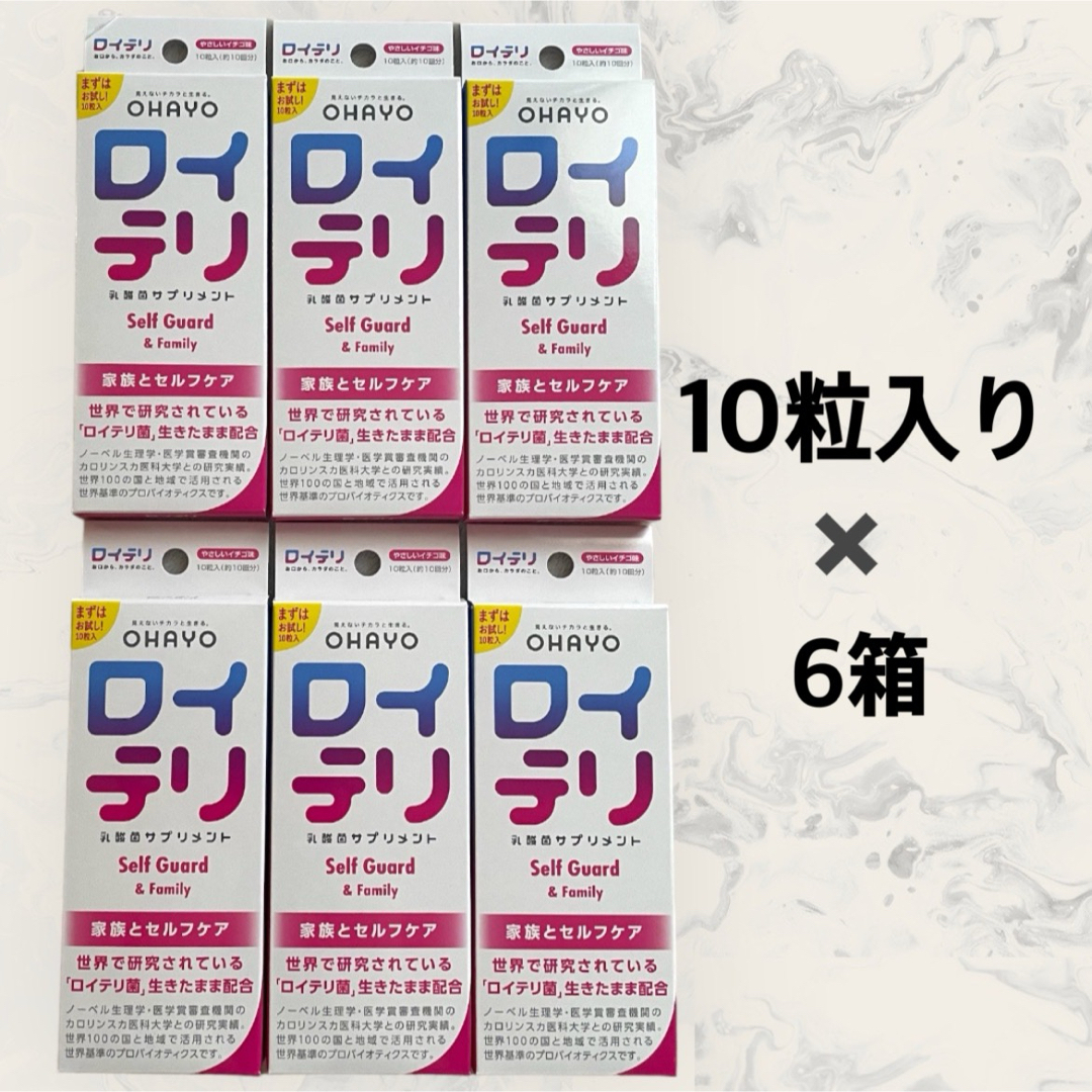 ロイテリ 乳酸菌サプリメント SelfGuard 10粒入×6個 食品/飲料/酒の健康食品(その他)の商品写真