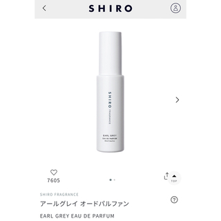 シロ(shiro)のSHIRO FRAGRANCE アールグレイ オードパルファン2023年購入(香水(女性用))