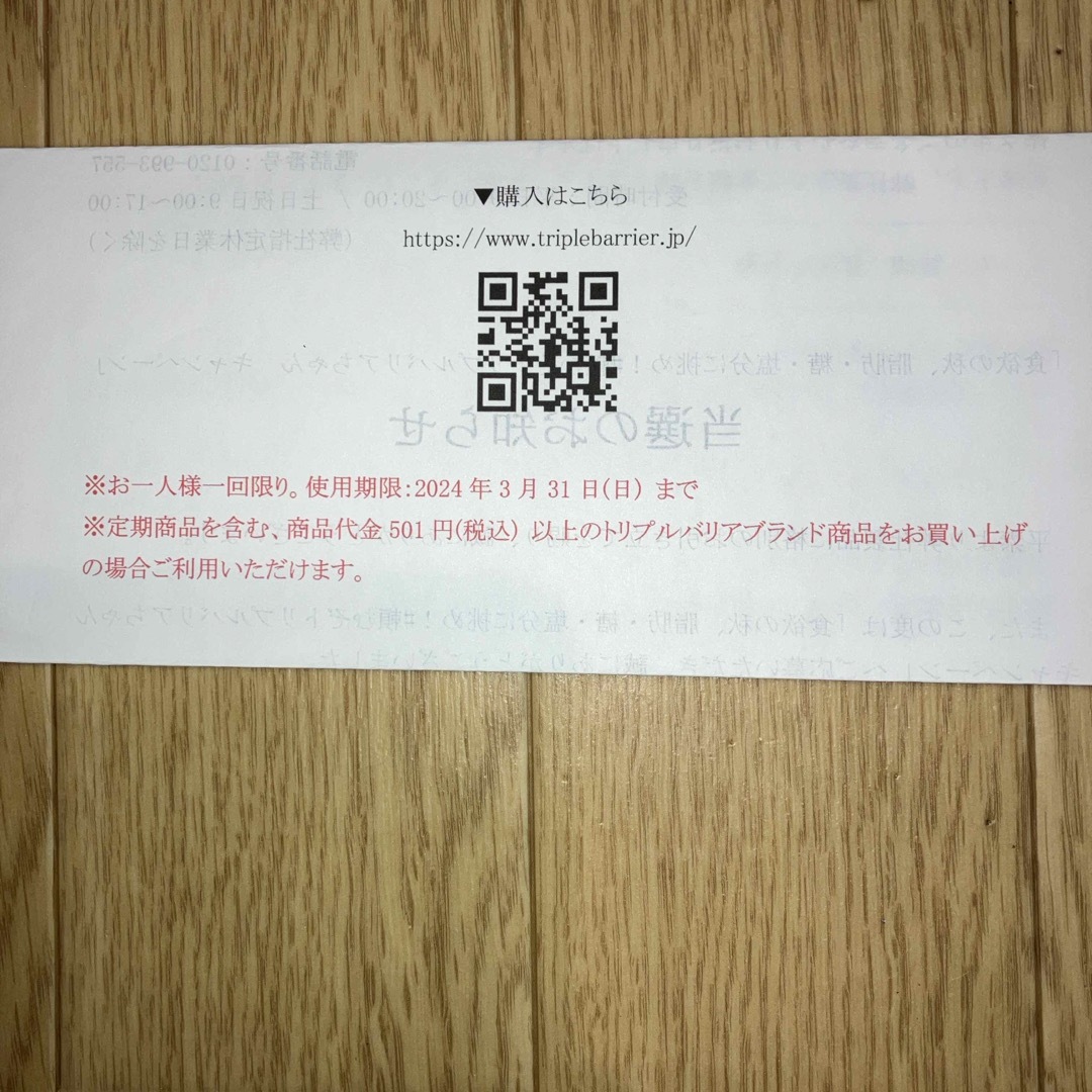 日清食品(ニッシンショクヒン)の値引きクーポン付き、日清食品 トリプルバリア青りんご　10本 コスメ/美容のダイエット(ダイエット食品)の商品写真