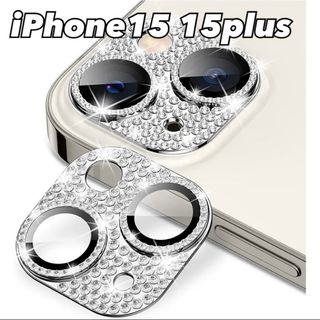 iPhone15/iPhone15plus シルバー　キラキラカバー(その他)