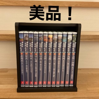 日本の名所名景　12巻　専用ケース付き(その他)