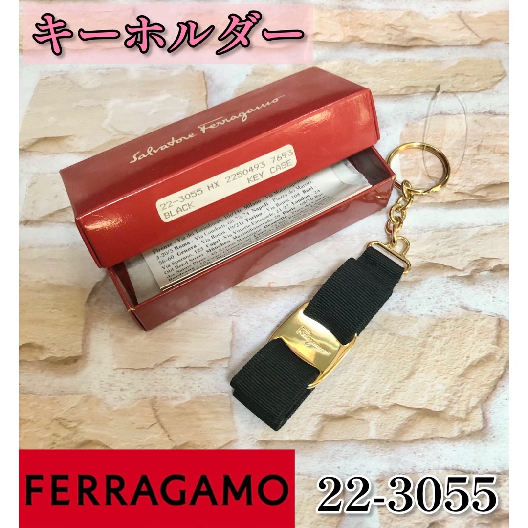 Ferragamo(フェラガモ)のフェラガモ サルヴァトーレキーリングキーホルダー 新品フォロー割引あり 値下げ レディースのファッション小物(キーホルダー)の商品写真