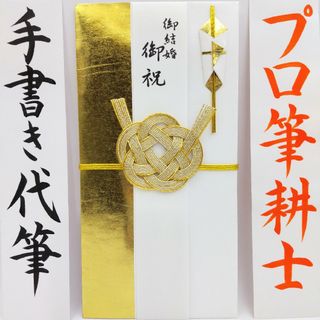 新品〈金梅結び〉御祝儀袋 ご祝儀袋 金封 のし袋 熨斗袋 御結婚御祝 御祝(その他)