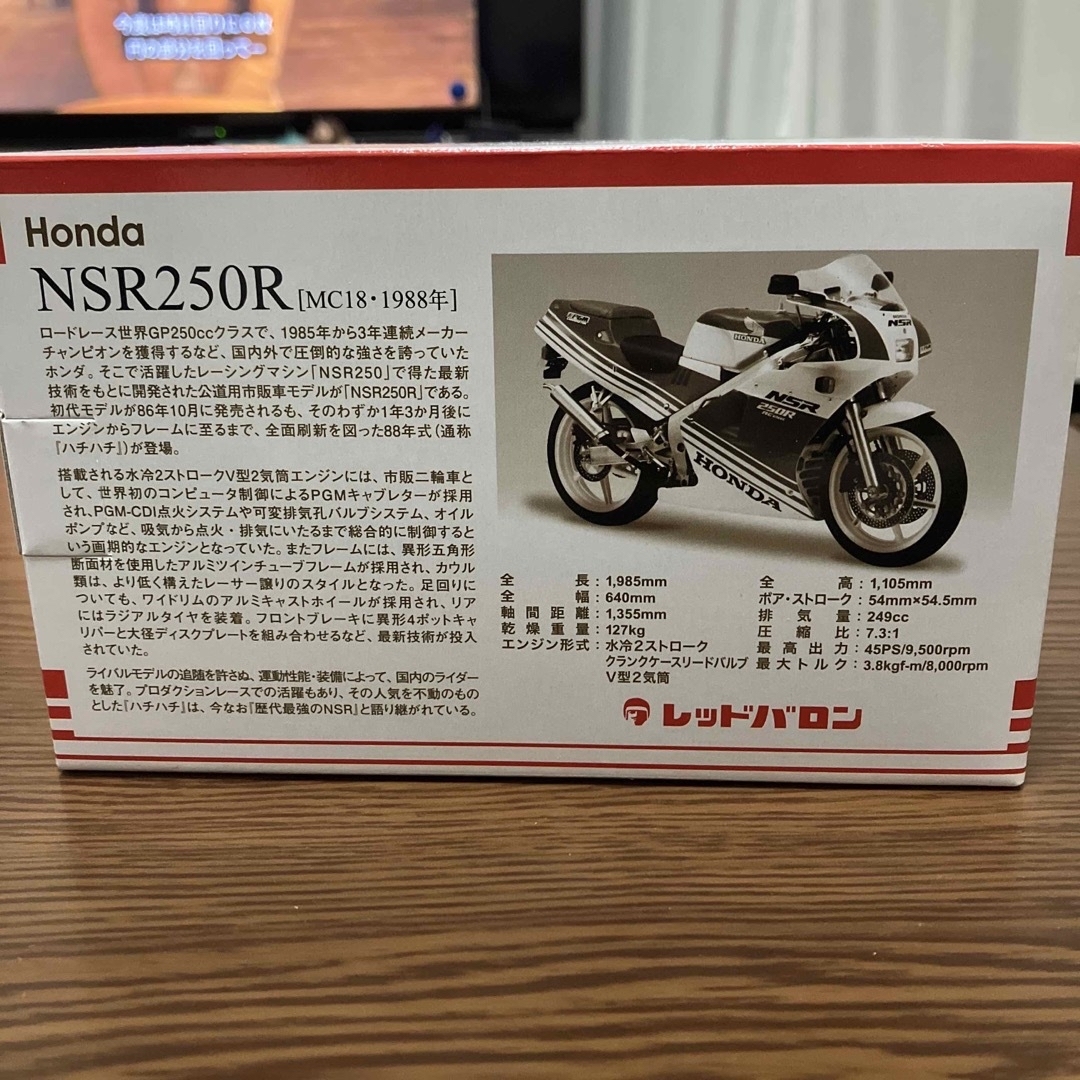 ホンダ(ホンダ)のHONDA NSR250R レッドバロン エンタメ/ホビーのおもちゃ/ぬいぐるみ(模型/プラモデル)の商品写真