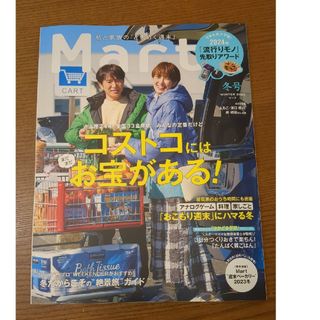 コウブンシャ(光文社)のMart (マート) 2024年 02月号 [雑誌](生活/健康)